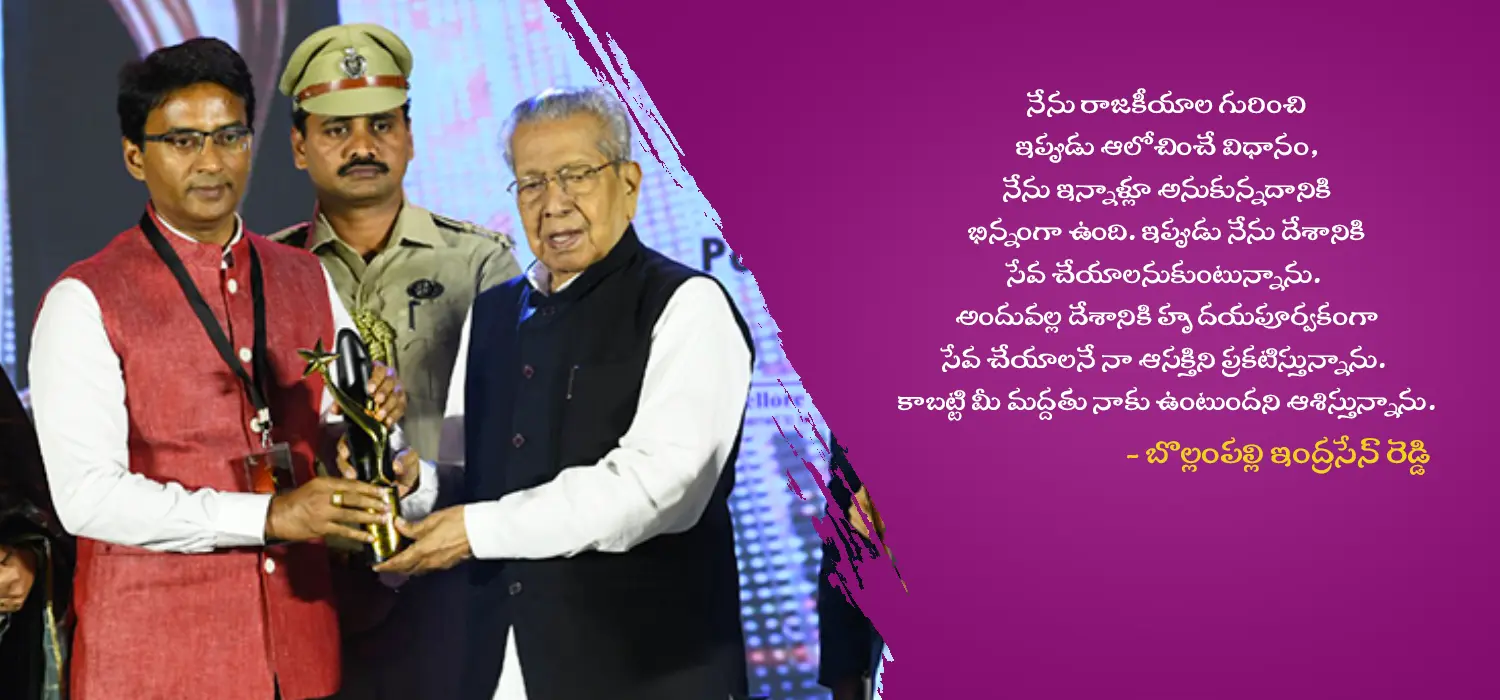 Award for Excellence in Environmental Conservation | Bollampally Indrasen Reddy