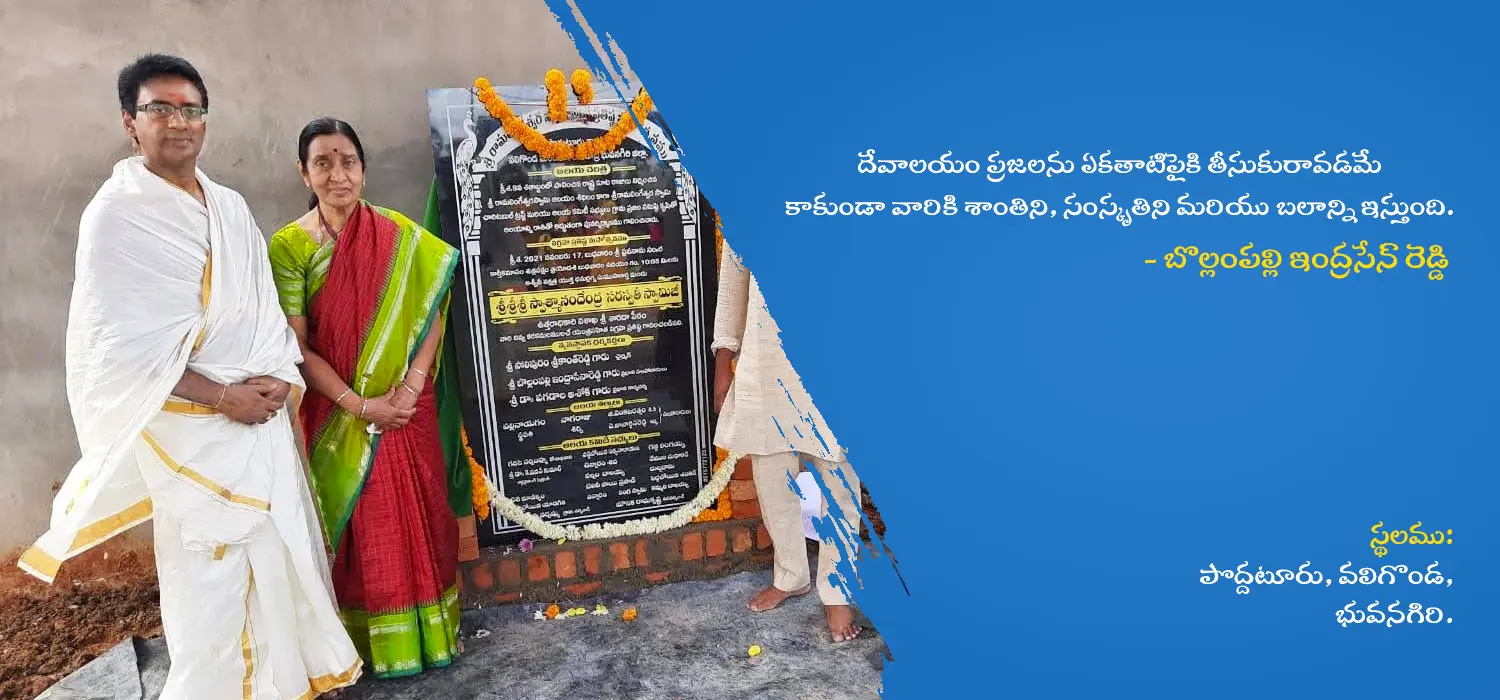 Reconstructing Shiva Temple | Bollampally Indrasen Reddy | Poddatur | Bhavanagiri