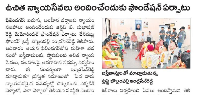 Free Legal Aid in Hyderabad | News Coverage | Indrasen Reddy