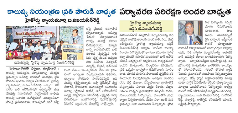 National Prevention Pollution Day 2022 | Paper Clipping | Indrasen